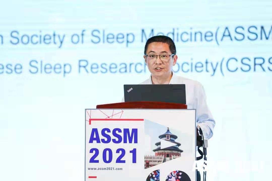 尚驰承办亚洲睡眠医学会2021年学术大会 引领健康定制睡眠产业发展