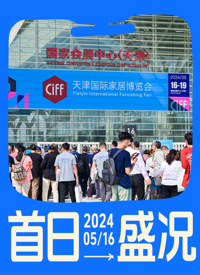首日盛况.png