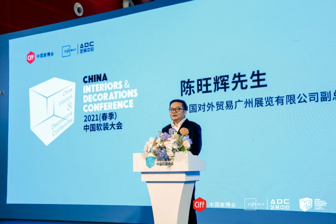 2021（春季）中国软装大会，探寻未来生活的无限可能
